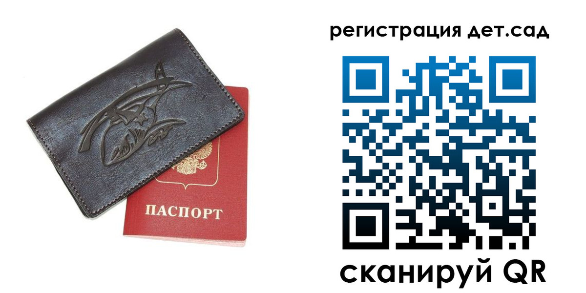 временная регистрация госуслуги в Благовещенске