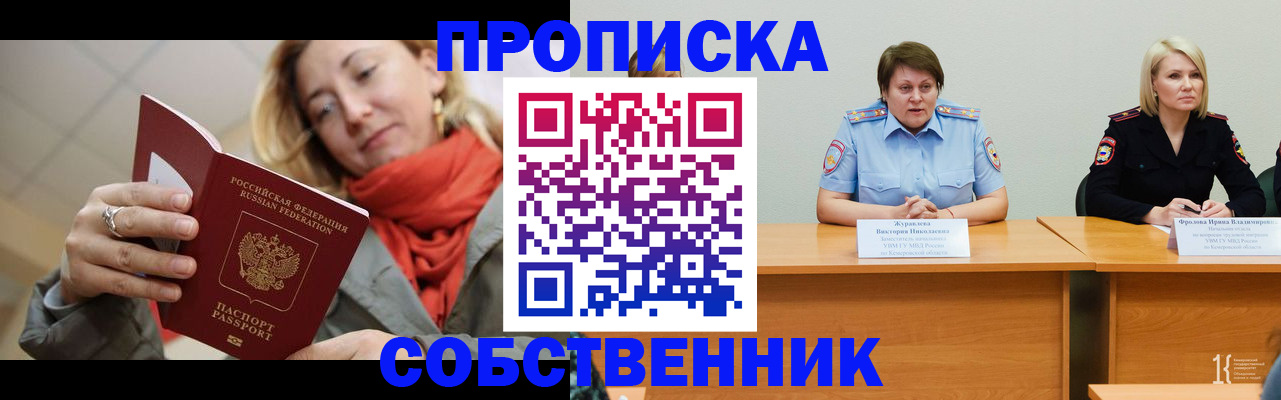 регистрация для школы в Благовещенске