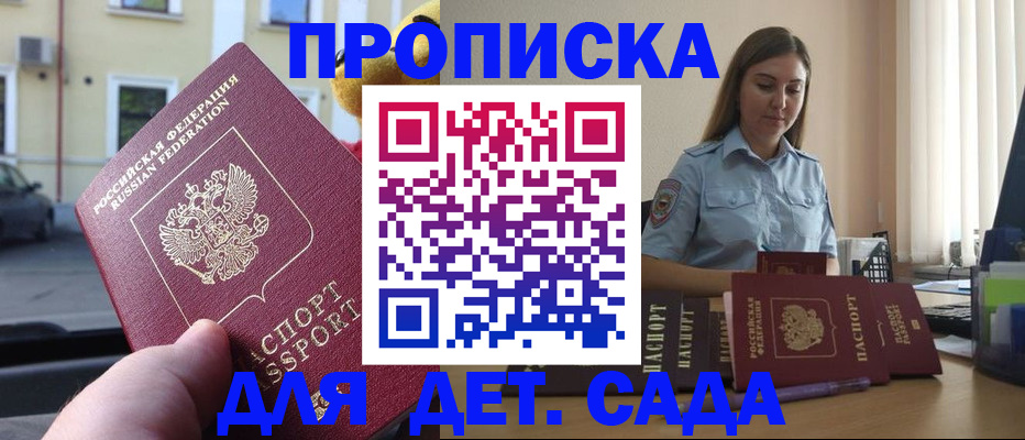 прописка иностранных граждан в Благовещенске