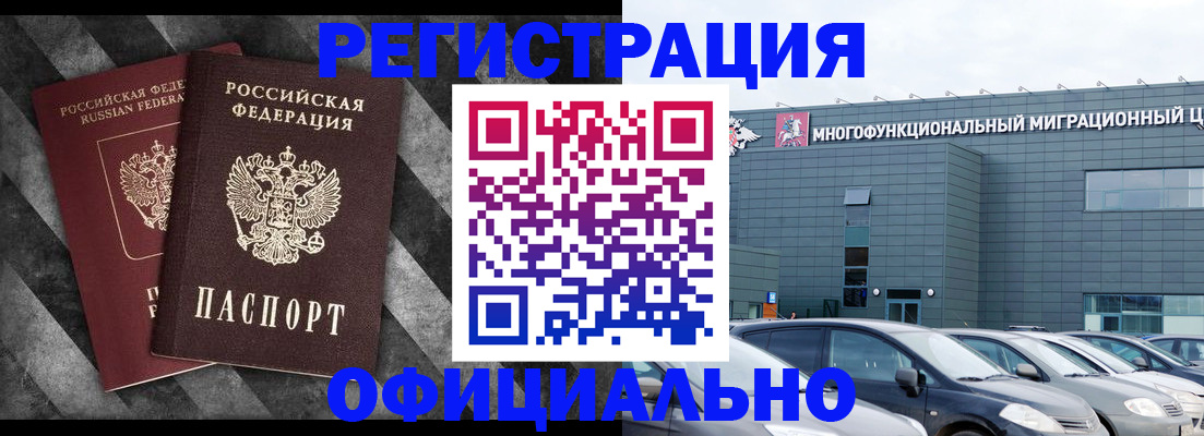 пропишу в квартире в Благовещенске