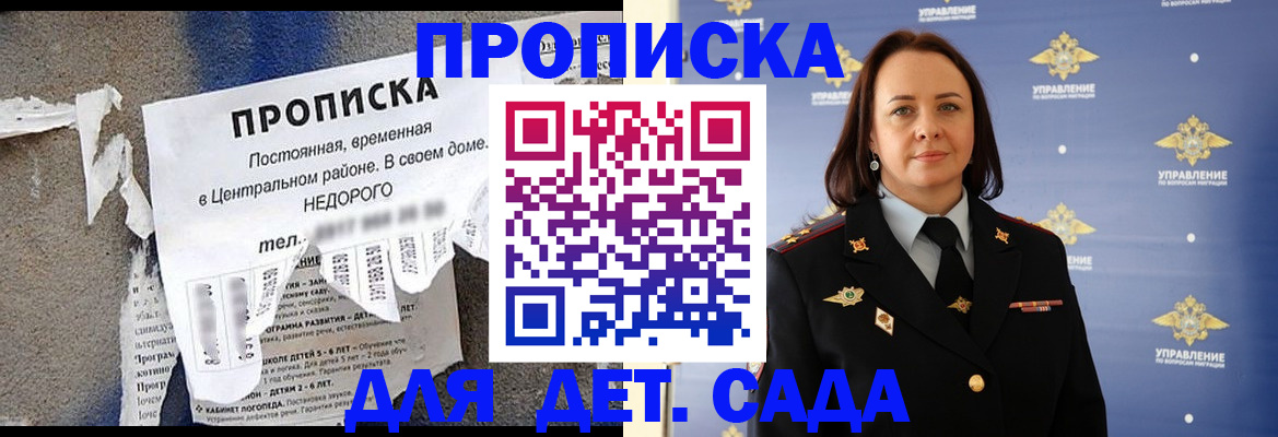 временная регистрация гарантия в Благовещенске
